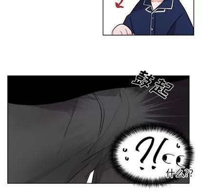 绝对吸引机器人 机器娃娃 | 第5章 第31页