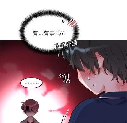 绝对吸引机器人 机器娃娃 | 第5章 第32页
