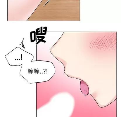 绝对吸引机器人 机器娃娃 | 第5章 第44页