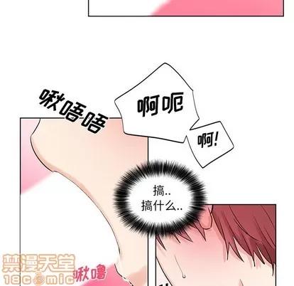 绝对吸引机器人 机器娃娃 | 第5章 第45页