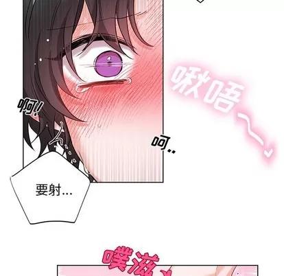 绝对吸引机器人 机器娃娃 | 第5章 第52页