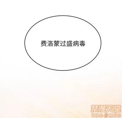 绝对吸引机器人 机器娃娃 | 第5章 第75页