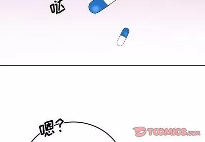 绝对吸引机器人 机器娃娃 | 第6章 第2页