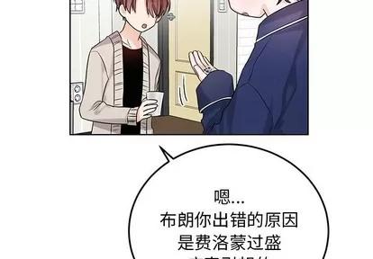 绝对吸引机器人 机器娃娃 | 第6章 第4页