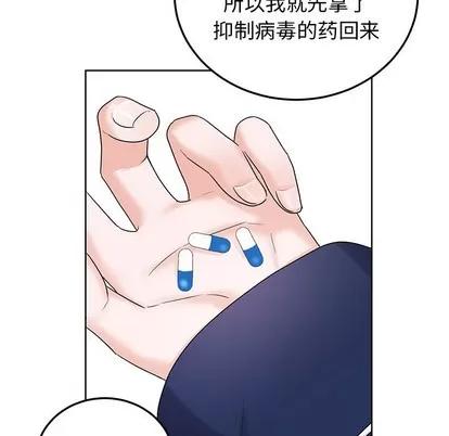 绝对吸引机器人 机器娃娃 | 第6章 第6页
