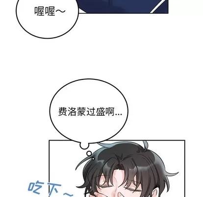 绝对吸引机器人 机器娃娃 | 第6章 第7页
