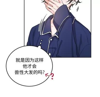 绝对吸引机器人 机器娃娃 | 第6章 第8页
