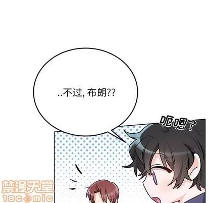 绝对吸引机器人 机器娃娃 | 第6章 第10页