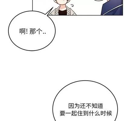 绝对吸引机器人 机器娃娃 | 第6章 第11页