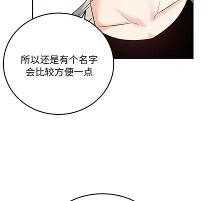 绝对吸引机器人 机器娃娃 | 第6章 第13页