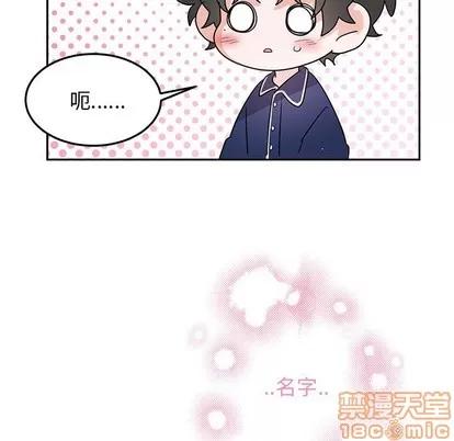 绝对吸引机器人 机器娃娃 | 第6章 第15页