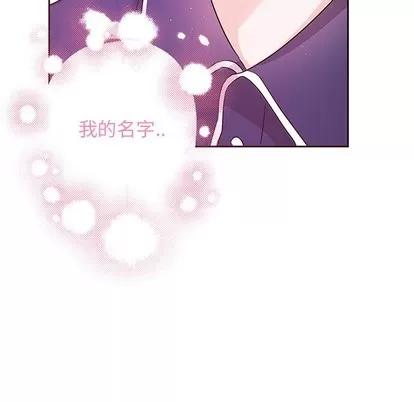 绝对吸引机器人 机器娃娃 | 第6章 第17页