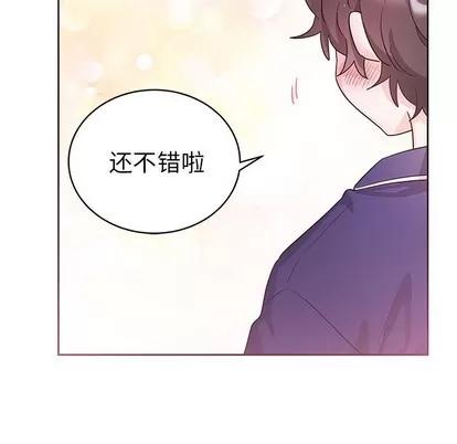 绝对吸引机器人 机器娃娃 | 第6章 第19页