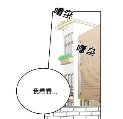 绝对吸引机器人 机器娃娃 | 第6章 第23页