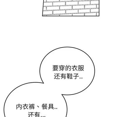 绝对吸引机器人 机器娃娃 | 第6章 第24页