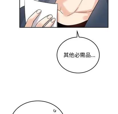 绝对吸引机器人 机器娃娃 | 第6章 第26页
