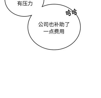 绝对吸引机器人 机器娃娃 | 第6章 第28页