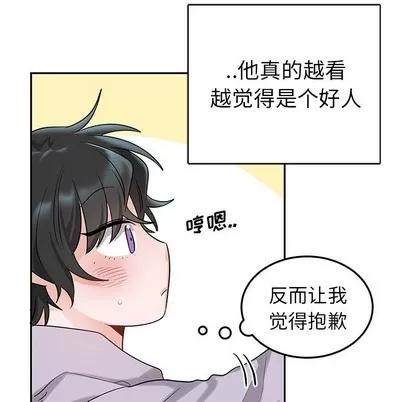 绝对吸引机器人 机器娃娃 | 第6章 第29页