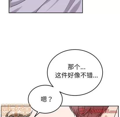 绝对吸引机器人 机器娃娃 | 第6章 第30页