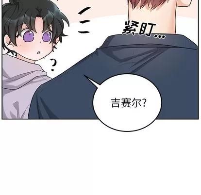 绝对吸引机器人 机器娃娃 | 第6章 第31页