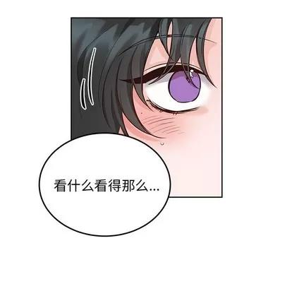 绝对吸引机器人 机器娃娃 | 第6章 第32页