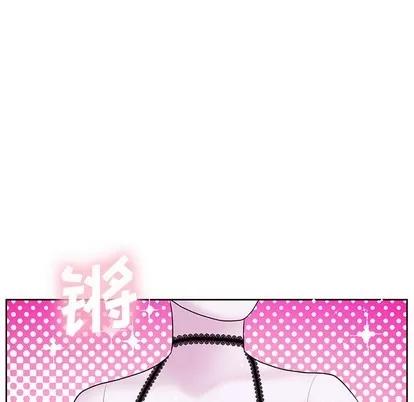 绝对吸引机器人 机器娃娃 | 第6章 第33页