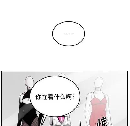 绝对吸引机器人 机器娃娃 | 第6章 第37页