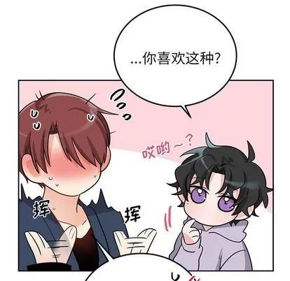 绝对吸引机器人 机器娃娃 | 第6章 第39页