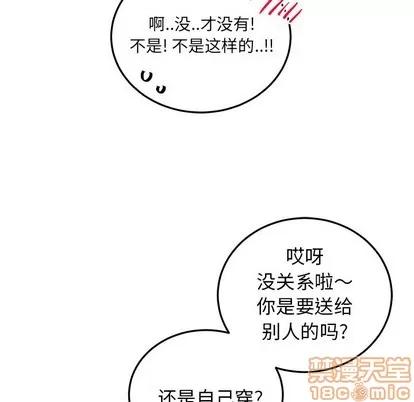 绝对吸引机器人 机器娃娃 | 第6章 第40页