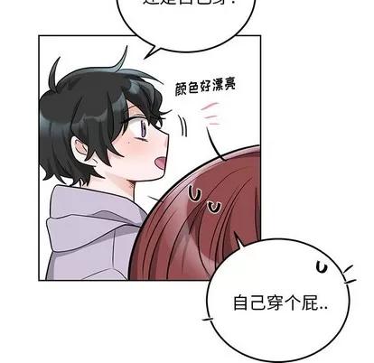 绝对吸引机器人 机器娃娃 | 第6章 第41页