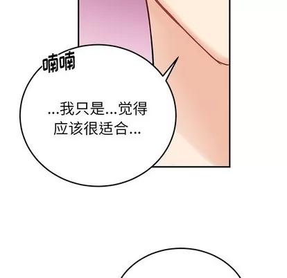绝对吸引机器人 机器娃娃 | 第6章 第43页