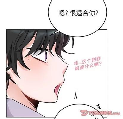 绝对吸引机器人 机器娃娃 | 第6章 第44页