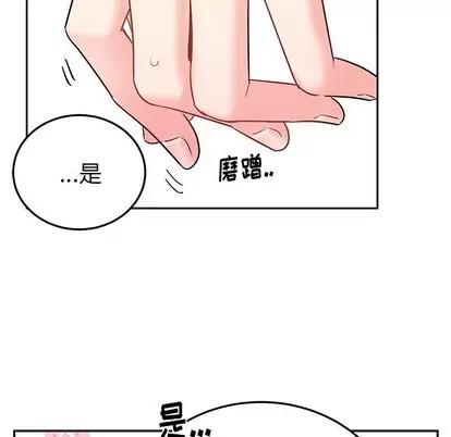 绝对吸引机器人 机器娃娃 | 第6章 第46页