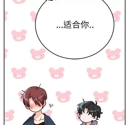绝对吸引机器人 机器娃娃 | 第6章 第47页