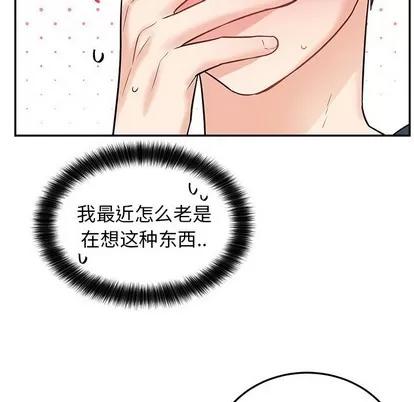 绝对吸引机器人 机器娃娃 | 第6章 第51页