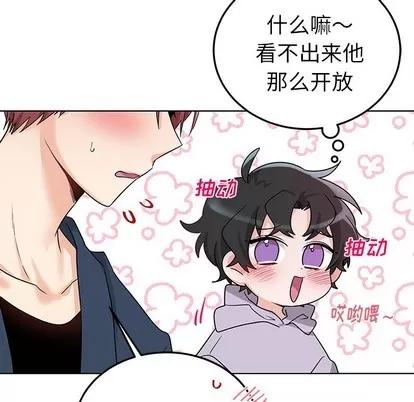 绝对吸引机器人 机器娃娃 | 第6章 第52页