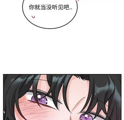 绝对吸引机器人 机器娃娃 | 第6章 第53页