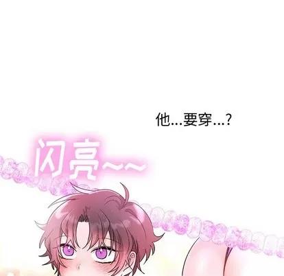 绝对吸引机器人 机器娃娃 | 第6章 第57页