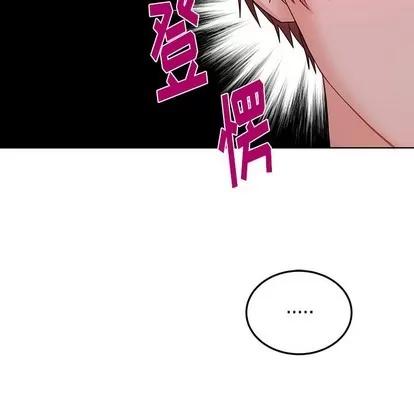 绝对吸引机器人 机器娃娃 | 第6章 第61页