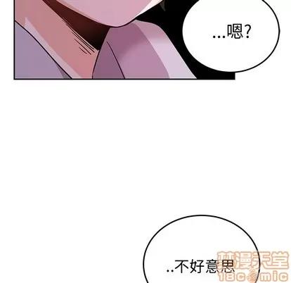 绝对吸引机器人 机器娃娃 | 第6章 第65页