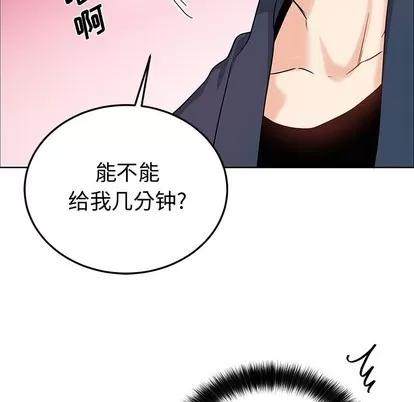 绝对吸引机器人 机器娃娃 | 第6章 第67页