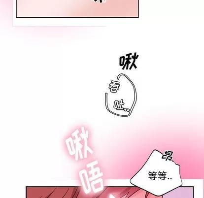 绝对吸引机器人 机器娃娃 | 第6章 第74页