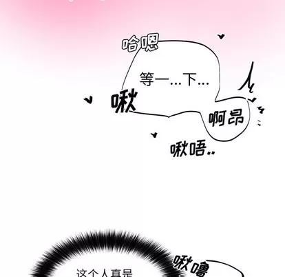 绝对吸引机器人 机器娃娃 | 第6章 第76页