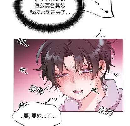 绝对吸引机器人 机器娃娃 | 第6章 第77页