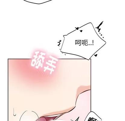 绝对吸引机器人 机器娃娃 | 第6章 第78页