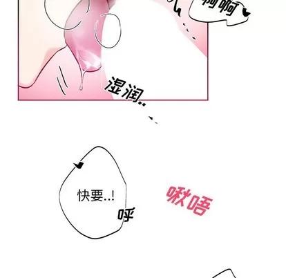 绝对吸引机器人 机器娃娃 | 第6章 第79页