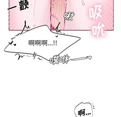 绝对吸引机器人 机器娃娃 | 第6章 第81页