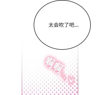 绝对吸引机器人 机器娃娃 | 第6章 第84页