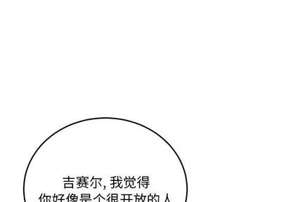 绝对吸引机器人 机器娃娃 | 第7章 第1页