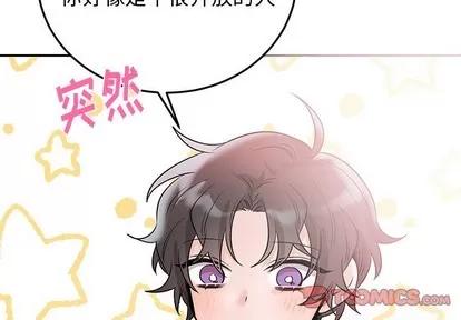 绝对吸引机器人 机器娃娃 | 第7章 第2页